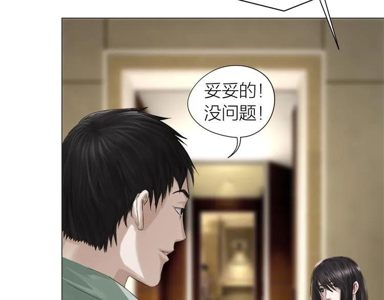 第7话：柳条人？ 第28页