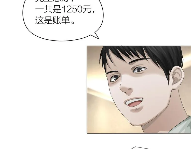 第7话：柳条人？ 第32页