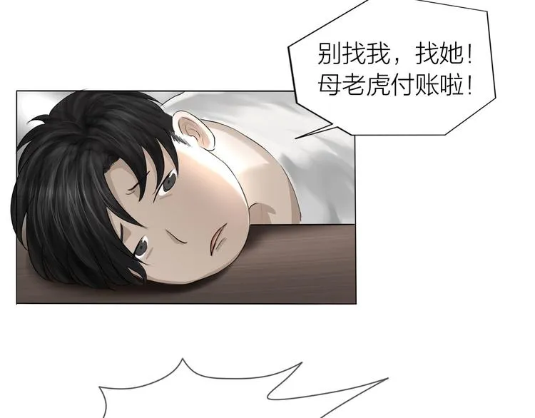 第7话：柳条人？ 第33页