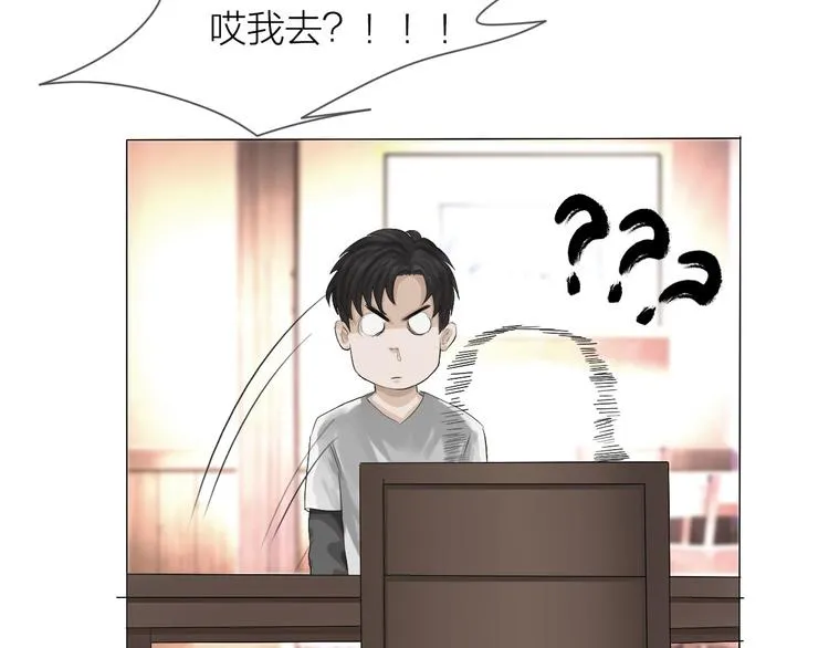 第7话：柳条人？ 第34页