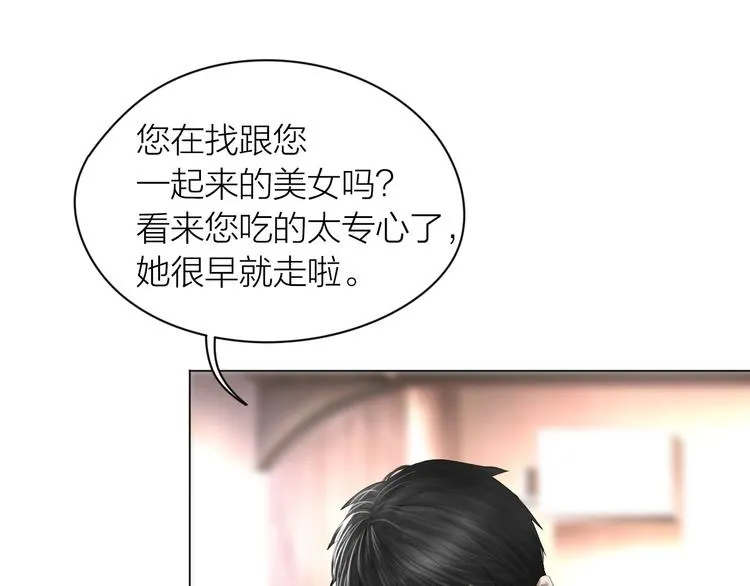 第7话：柳条人？ 第36页
