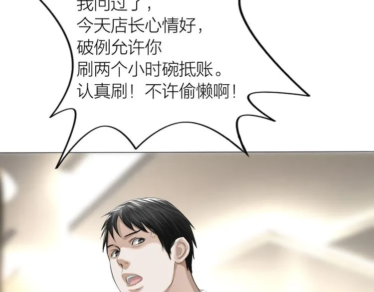 第7话：柳条人？ 第42页