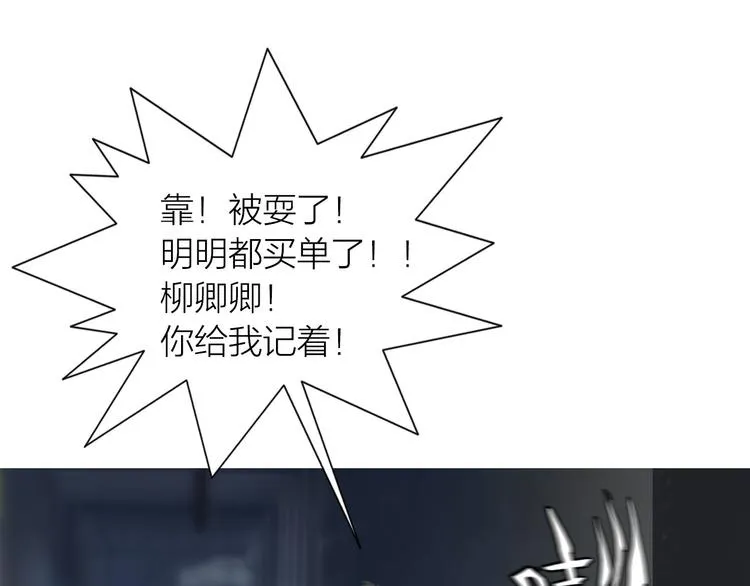 第7话：柳条人？ 第45页