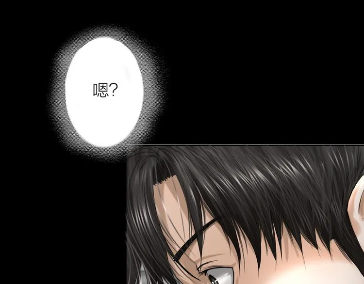 第7话：柳条人？ 第51页