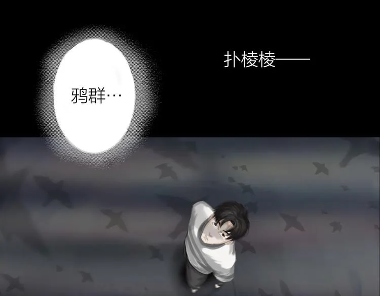 第7话：柳条人？ 第58页