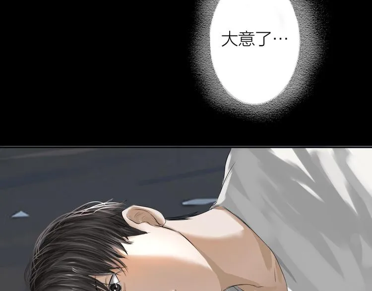 第7话：柳条人？ 第61页