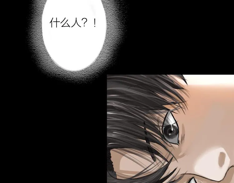 第7话：柳条人？ 第64页