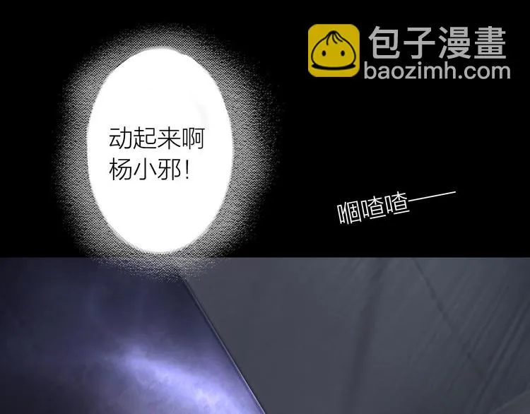 第7话：柳条人？ 第66页