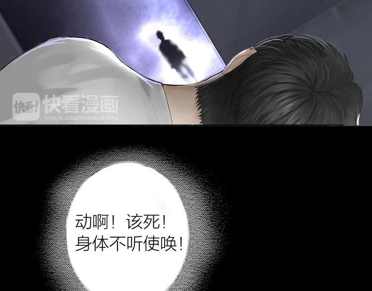 第7话：柳条人？ 第67页