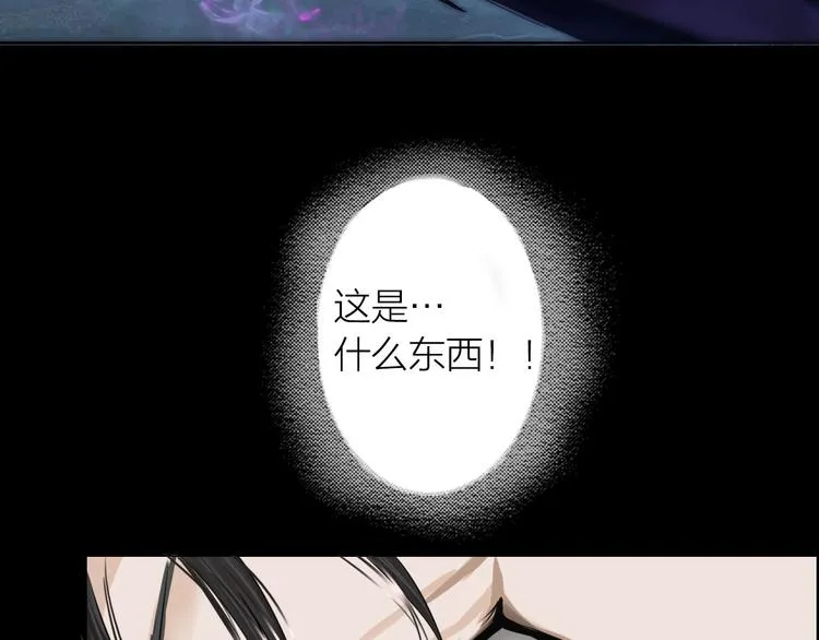第7话：柳条人？ 第70页
