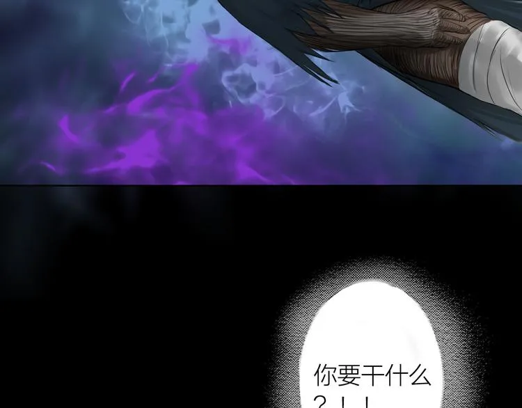 第7话：柳条人？ 第74页