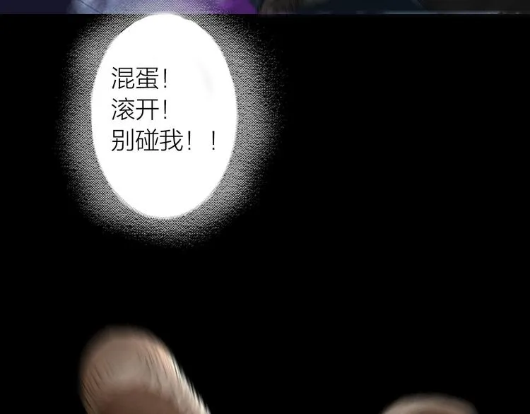 第7话：柳条人？ 第76页