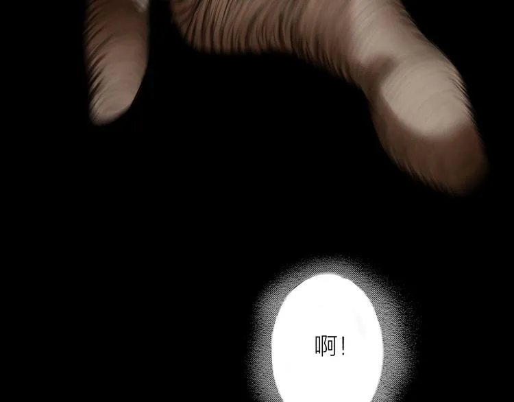第7话：柳条人？ 第78页
