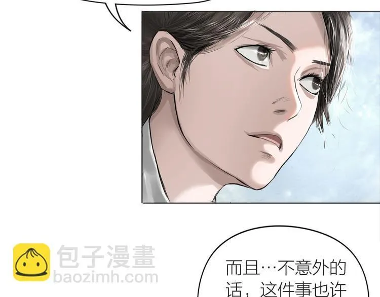 第6话：不二法门 第44页