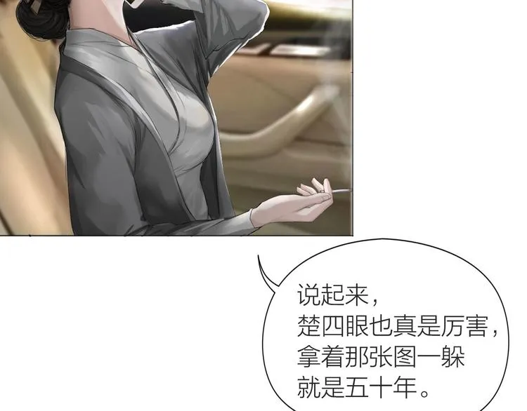 第6话：不二法门 第61页