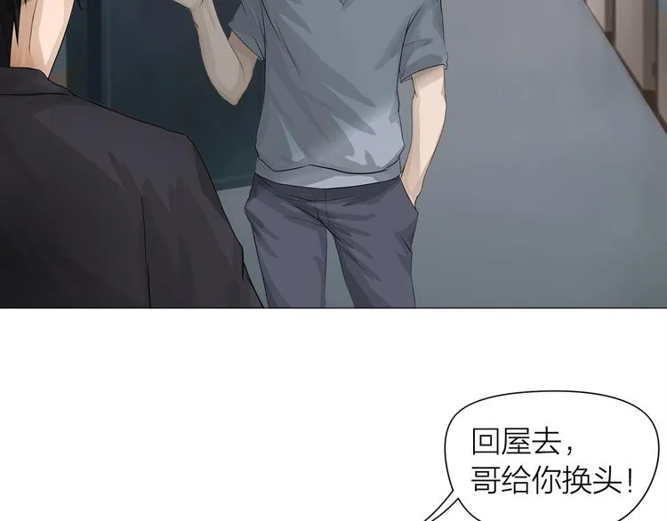 第4话：英雄救美 第8页