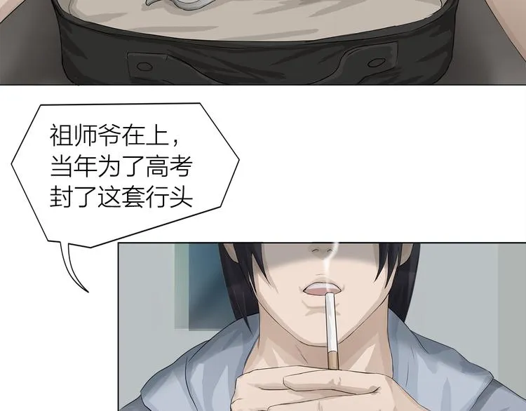 第4话：英雄救美 第12页