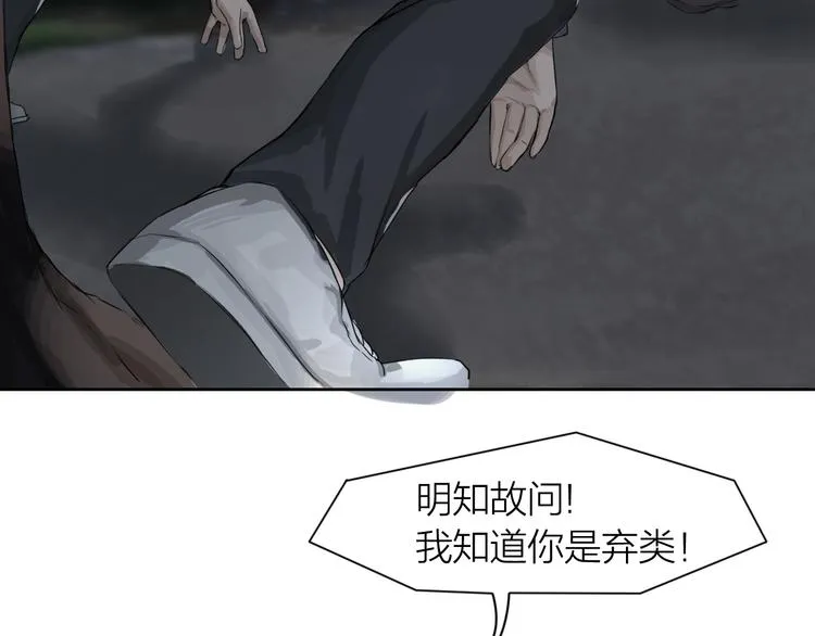 第4话：英雄救美 第60页