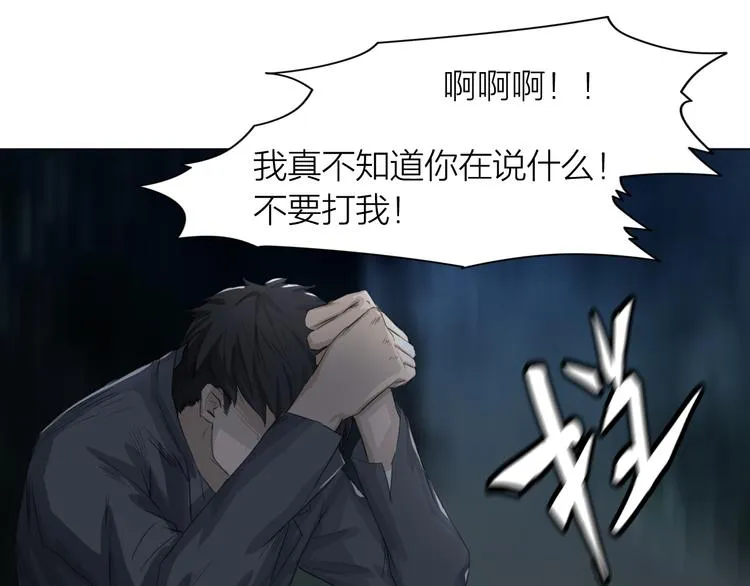第4话：英雄救美 第66页