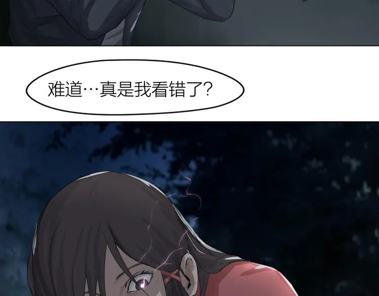 第4话：英雄救美 第67页