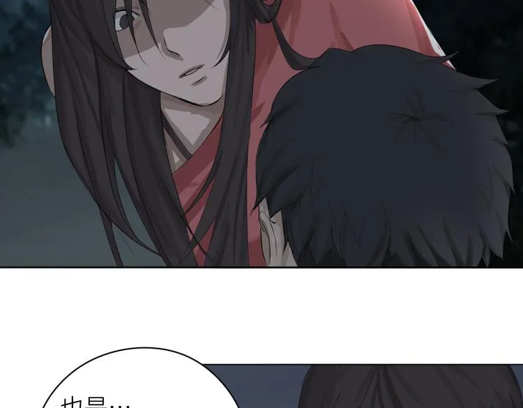 第4话：英雄救美 第68页