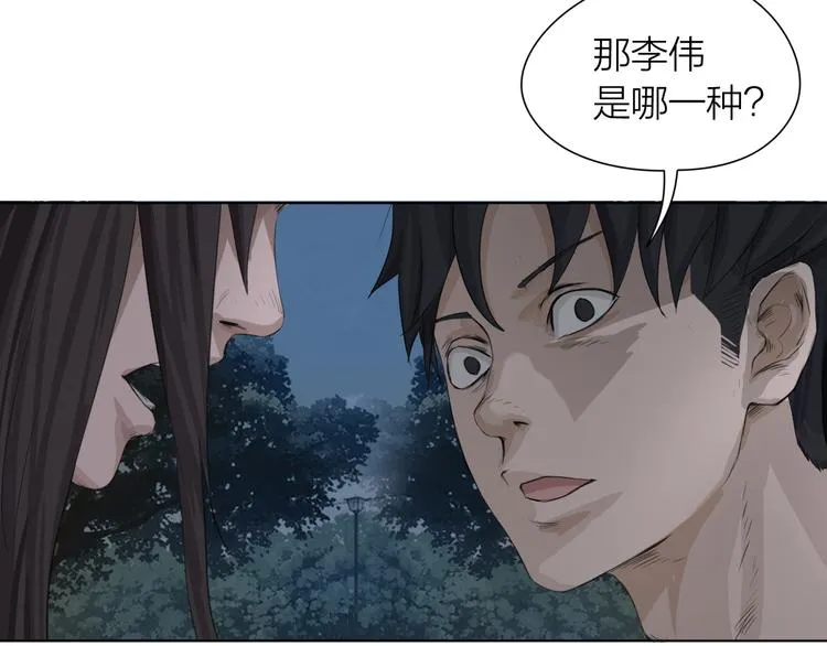 第4话：英雄救美 第97页