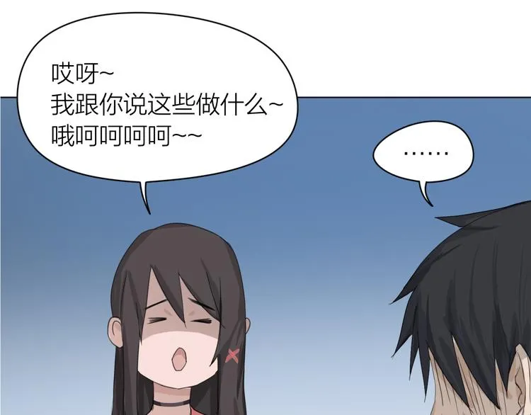 第4话：英雄救美 第101页