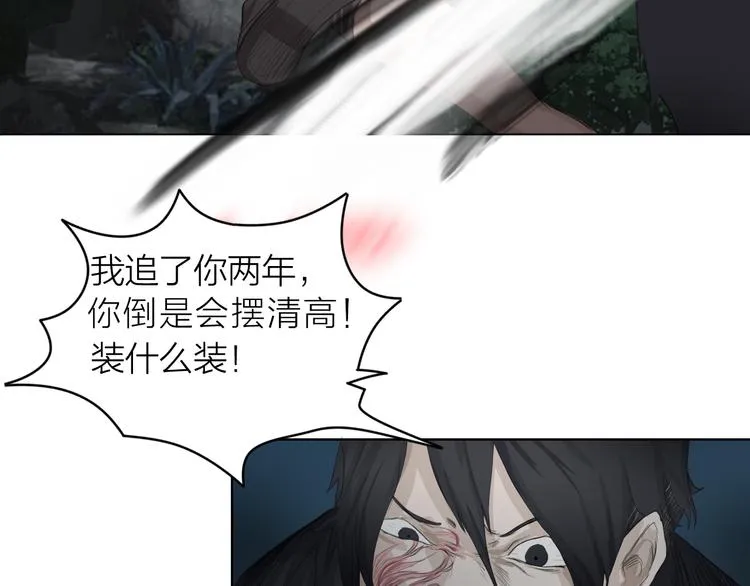 第4话：英雄救美 第125页