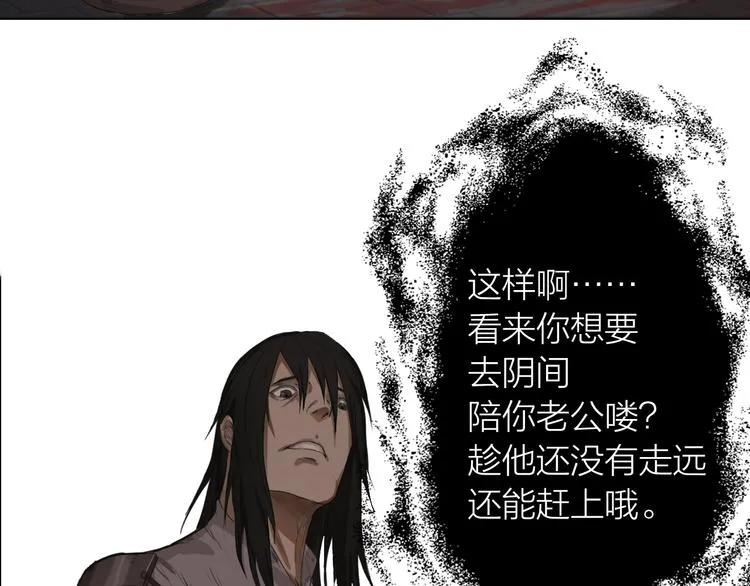 第1话：灭门惨案 第29页
