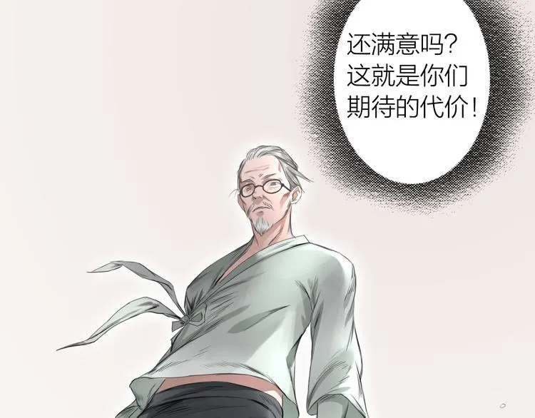 第1话：灭门惨案 第58页