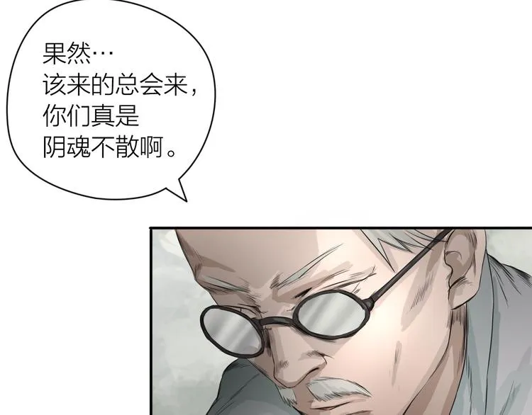 第2话：约战斗法 第4页