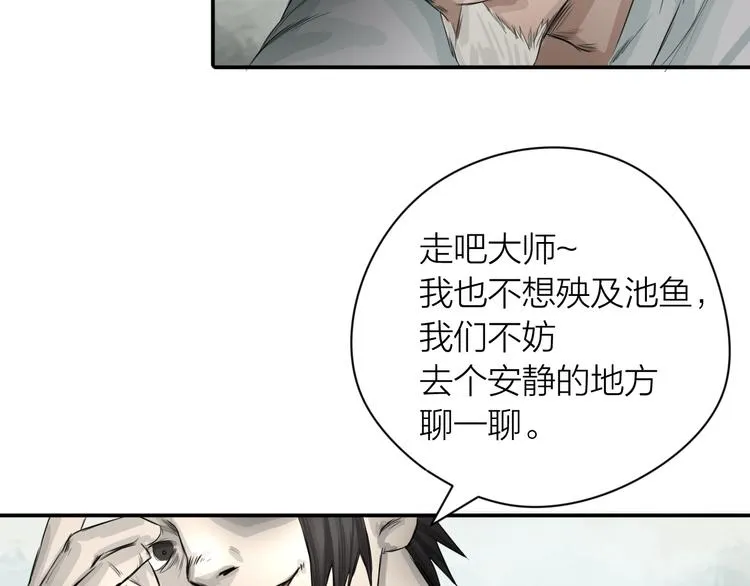 第2话：约战斗法 第5页