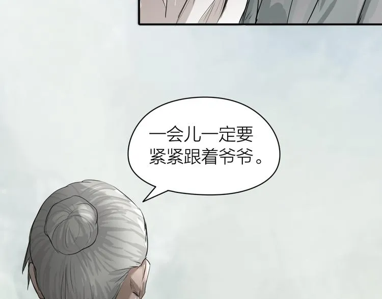 第2话：约战斗法 第8页