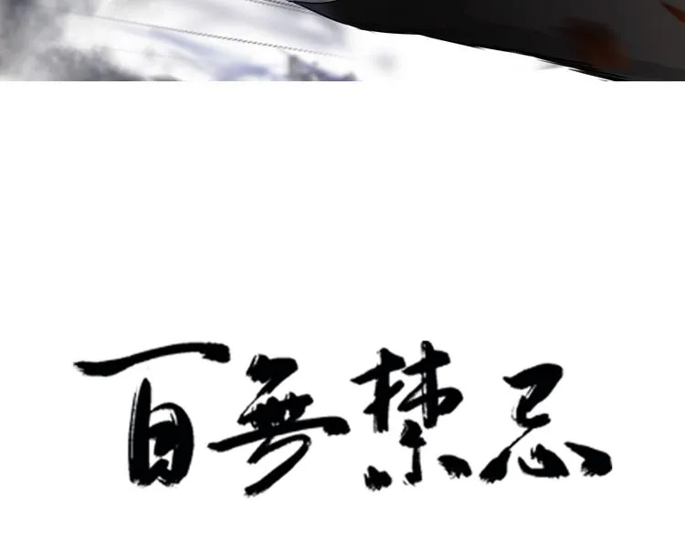 第2话：约战斗法 第13页
