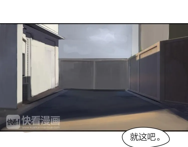 第2话：约战斗法 第16页