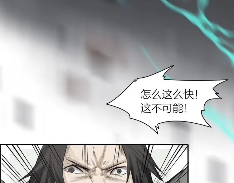 第2话：约战斗法 第34页