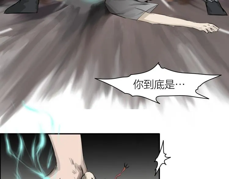 第2话：约战斗法 第39页