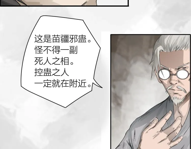 第2话：约战斗法 第43页