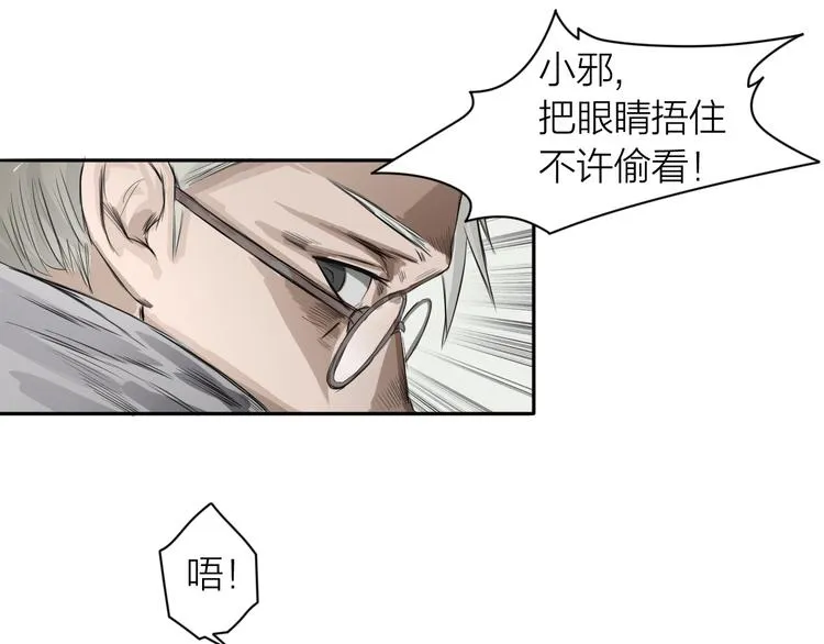 第2话：约战斗法 第46页