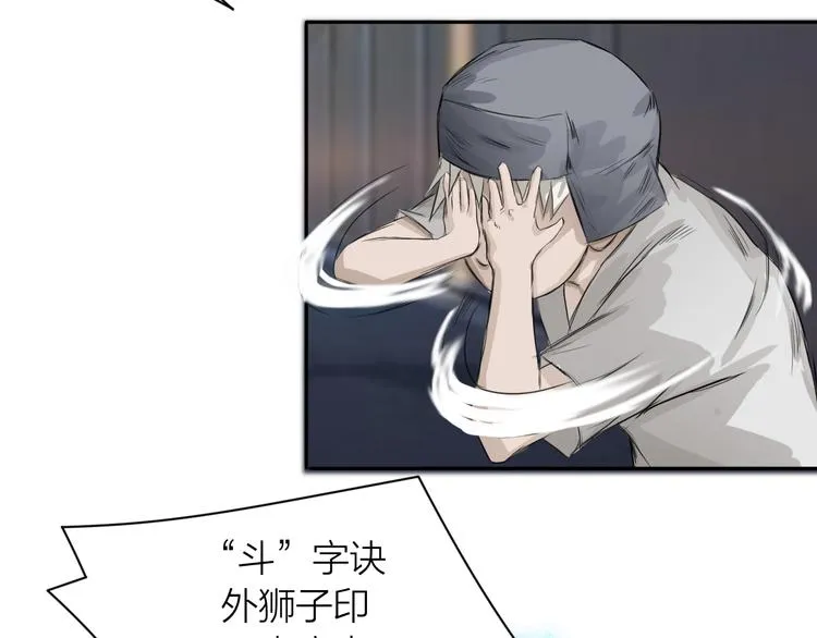 第2话：约战斗法 第47页
