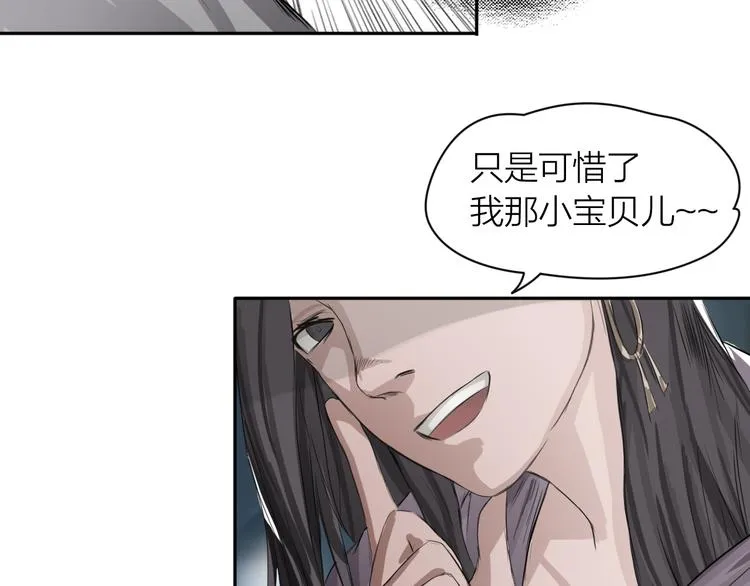 第2话：约战斗法 第56页