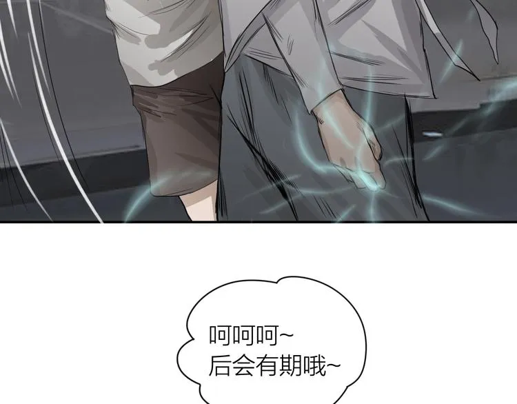 第2话：约战斗法 第59页