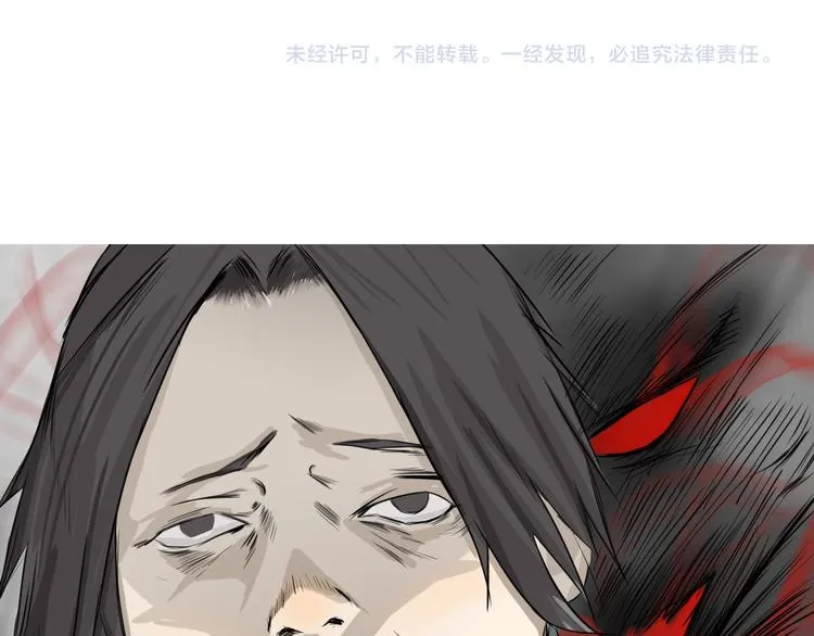 第2话：约战斗法 第61页