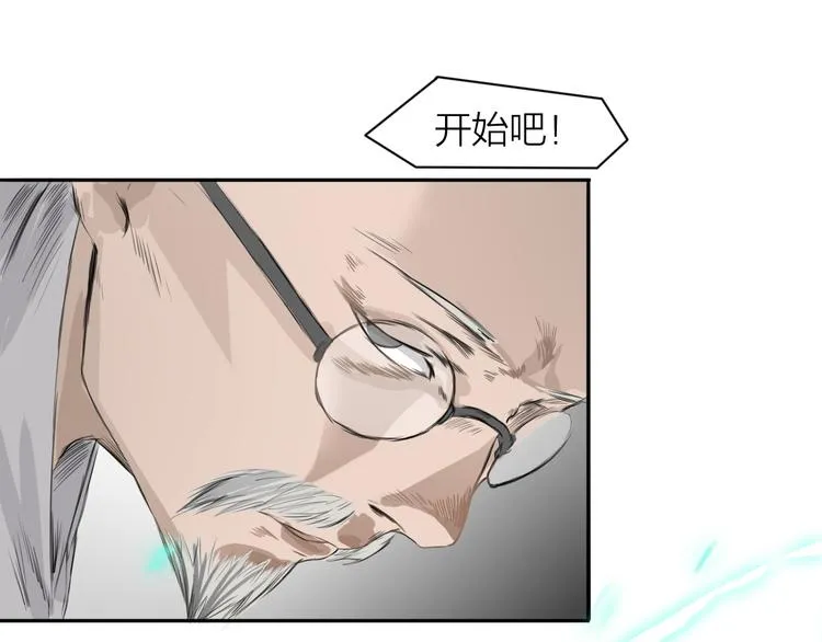 第3话：封印异相 第21页