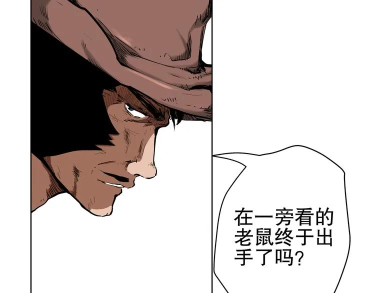 第15话 糟老头与小青年 第91页