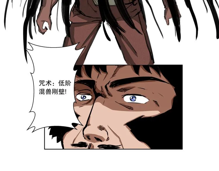 第14话 交织的人生 交错路线 第82页