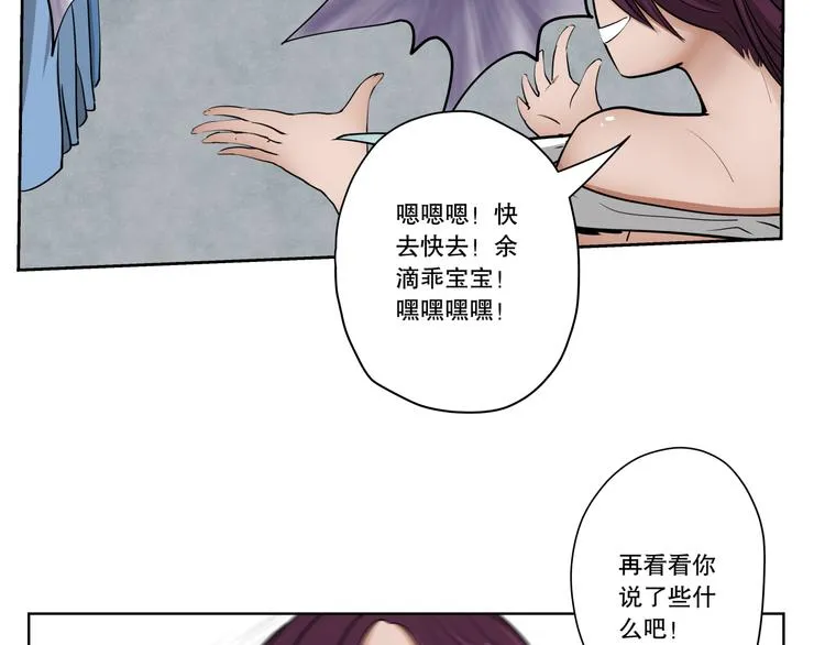 第11话 暴风前的宁静 第63页