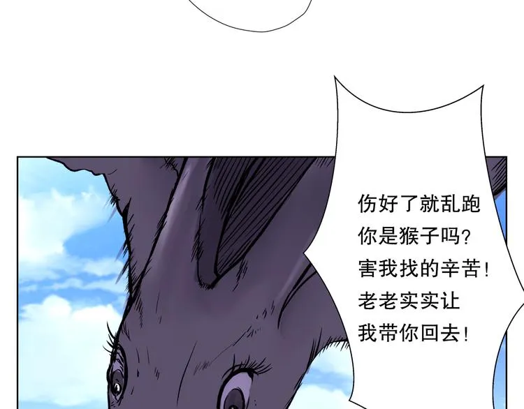 第8话 实验 第103页