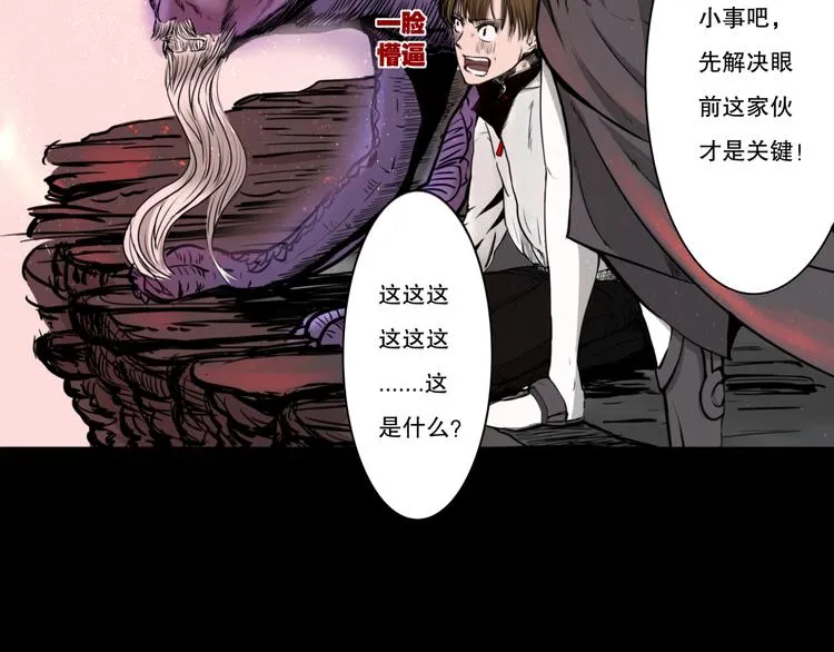 第1话 只要努力，还是有希望的 第45页