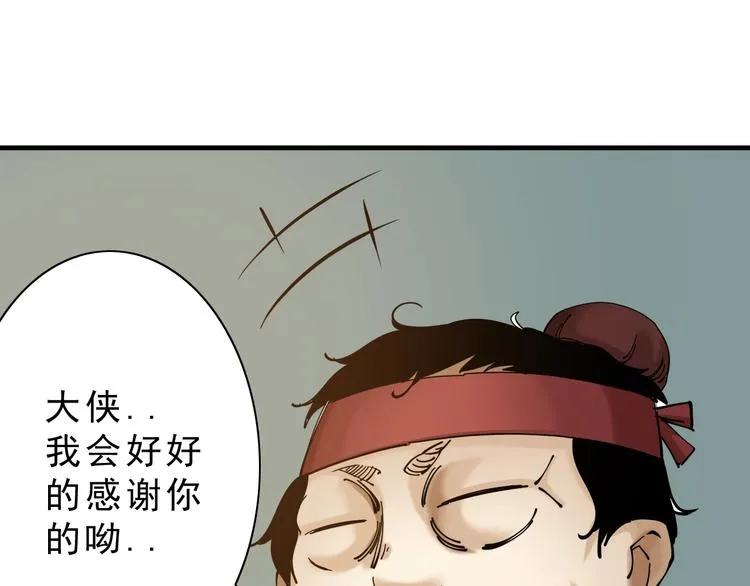 第14话：被套路？ 第1页